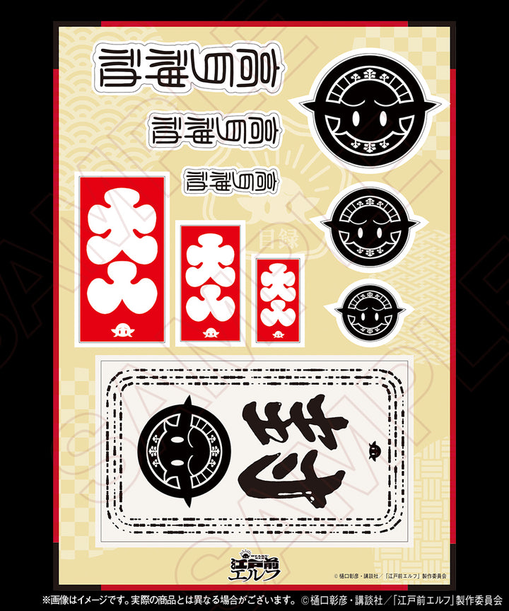 高耳神社 耐水ステッカーセット