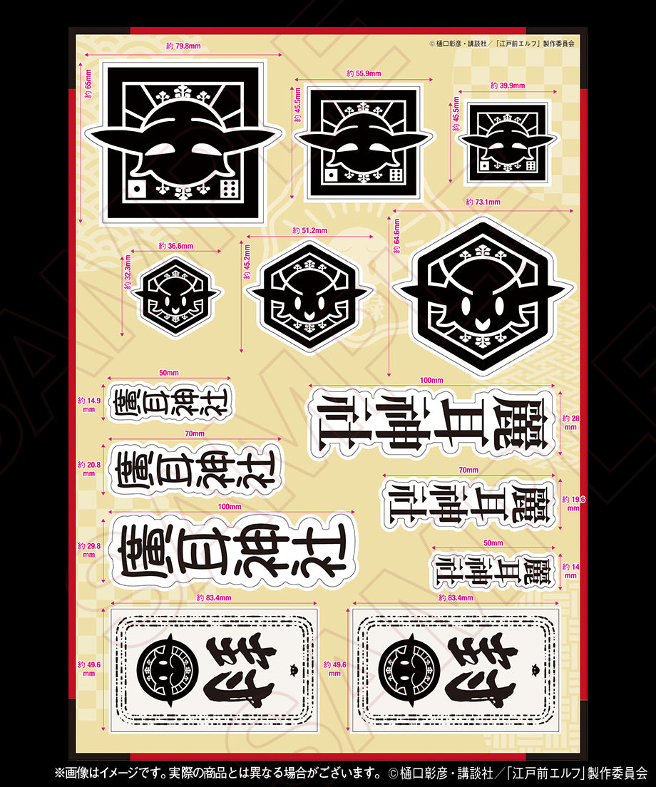 高耳神社 耐水ステッカーセット