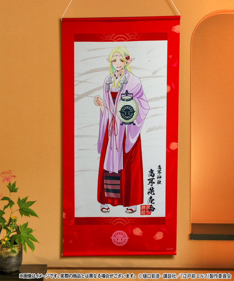 高耳毘売命 掛け軸風タペストリー
