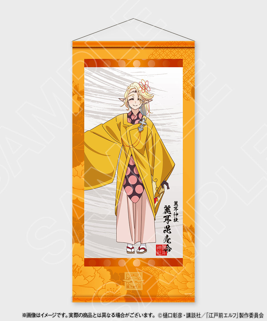 麗耳毘売命 掛け軸風タペストリー