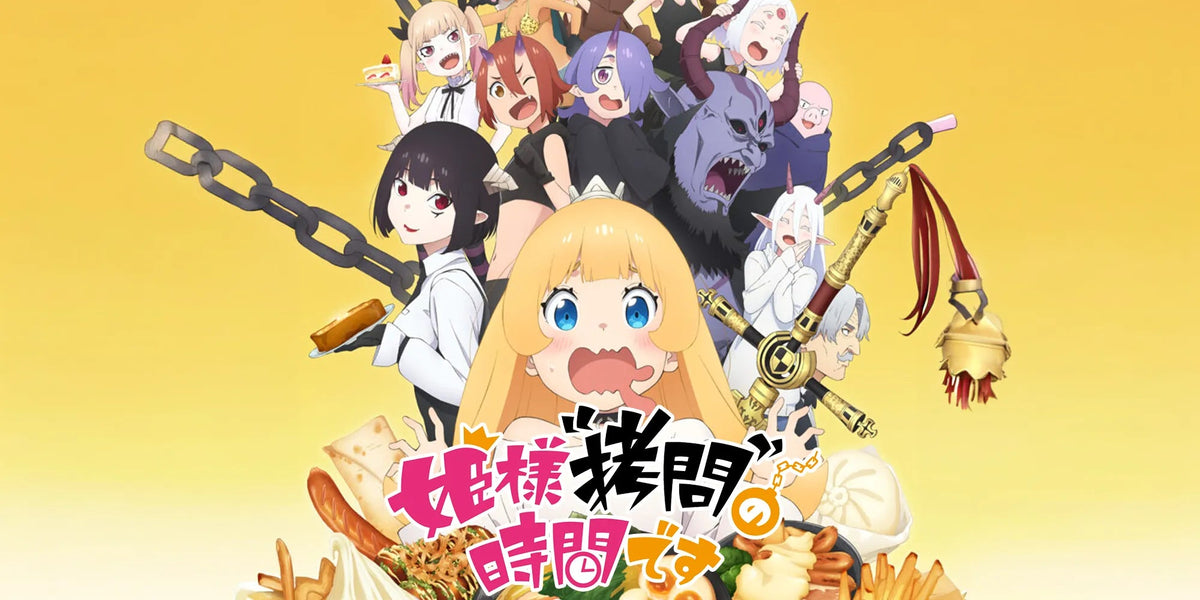 姫様“拷問”の時間です グッズ特集（ダミー画像）